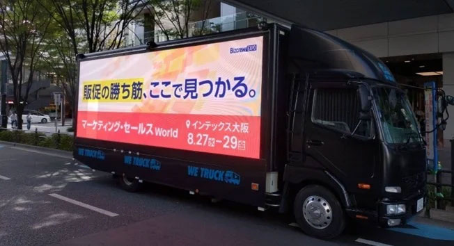 WE TRUCK/「アドトラックによる来場訴求」で展示会来場者の約13%集客 20251017ado1 - WE TRUCK/「アドトラックによる来場訴求」で展示会来場者の約13%集客
