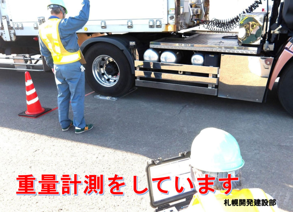 20251023sapporo1 1024x741 - 札幌開発建設部、北海道運輸局／国道230号で合同取締り、違反車両1台に指導