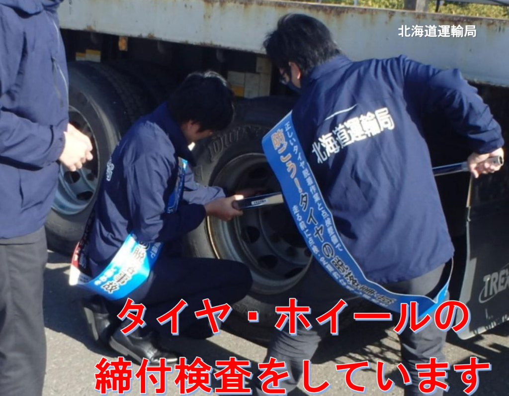 20251023sapporo2 1024x796 - 札幌開発建設部、北海道運輸局／国道230号で合同取締り、違反車両1台に指導