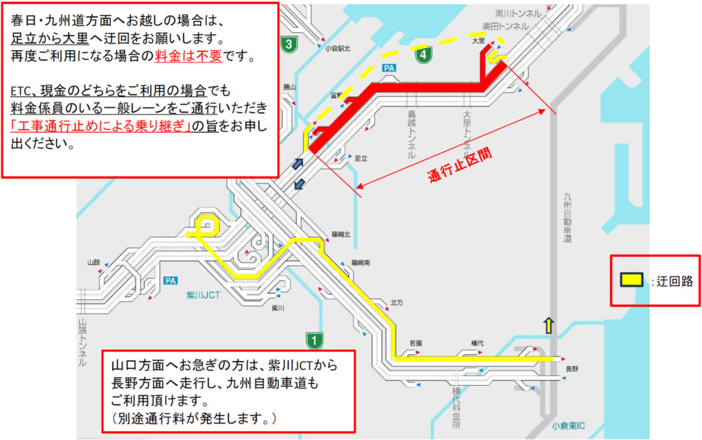 20251024adachi 1024x641 - 北九州都市高速／4号線・足立IC→大里IC（上り）11月10日～22日に夜間通行止め