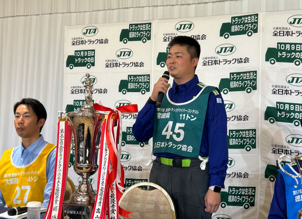 第57回全国トラックドライバー・コンテスト/「日本通運宮崎支店」高山涼太さんが内閣総理大臣賞 20251027jta2 1024x743 - 第57回全国トラックドライバー・コンテスト/「日本通運宮崎支店」高山涼太さんが内閣総理大臣賞