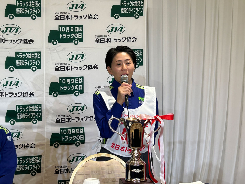 第57回全国トラックドライバー・コンテスト/「日本通運宮崎支店」高山涼太さんが内閣総理大臣賞 20251027jta5 1024x768 - 第57回全国トラックドライバー・コンテスト/「日本通運宮崎支店」高山涼太さんが内閣総理大臣賞