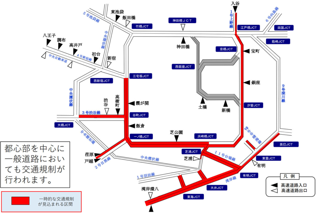 20251027kisei1 1024x691 - 首都高速、都心部の一般道／トランプ大統領来日に伴い27日～29日、一時交通規制