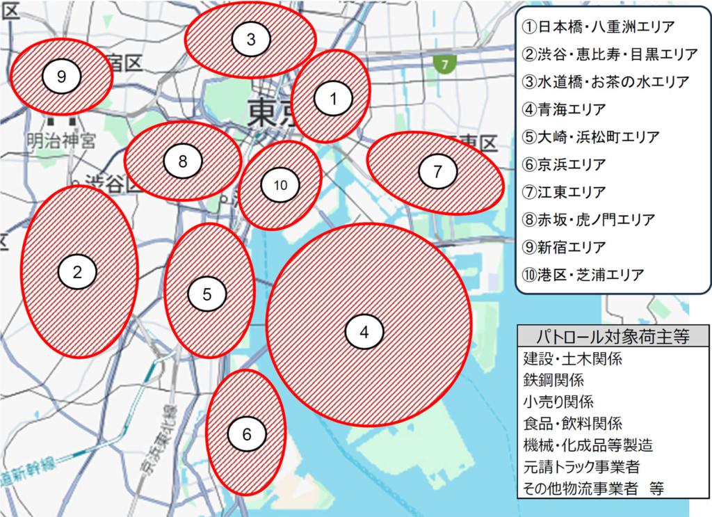 国土交通省/各地方運輸局「トラック・物流Gメン」東京集結、トラック事業者の「声」届ける 20251029gmen2 1024x743 - 国土交通省/各地方運輸局「トラック・物流Gメン」東京集結、トラック事業者の「声」届ける