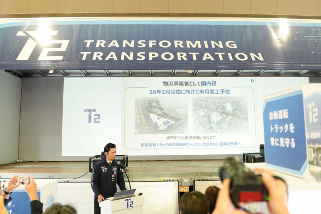 T2/熊部CEO「物流拠点までの自動運転を視野に取り組み進める」 20251030T2 2 1024x683 - T2/熊部CEO「物流拠点までの自動運転を視野に取り組み進める」