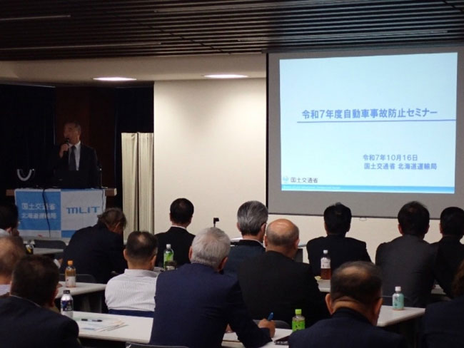 北海道運輸局/自動車事故防止セミナーで「デジタコやドライブレコーダーを用いた事故防止」解説 20251031jiko1 - 北海道運輸局/自動車事故防止セミナーで「デジタコやドライブレコーダーを用いた事故防止」解説