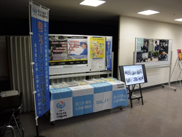 北海道運輸局/自動車事故防止セミナーで「デジタコやドライブレコーダーを用いた事故防止」解説 20251031jiko4 - 北海道運輸局/自動車事故防止セミナーで「デジタコやドライブレコーダーを用いた事故防止」解説