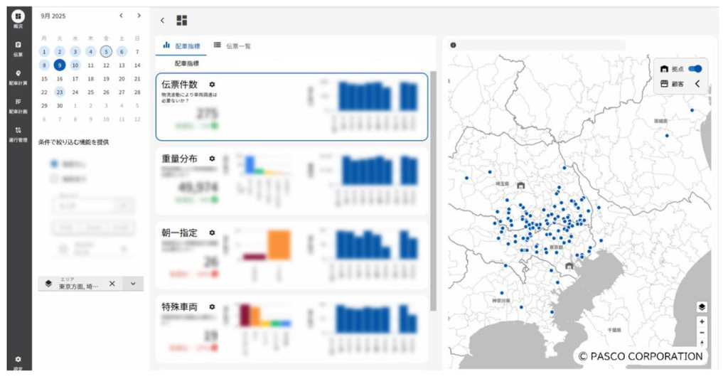 パスコ/クラウド型配車支援システムに車両確保の迅速な判断を支援する新機能を追加 20251031pasco 1024x533 - パスコ/クラウド型配車支援システムに車両確保の迅速な判断を支援する新機能を追加