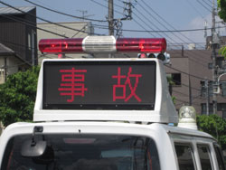 国土交通省/圏央道の大型トラックの死亡事故などを重大事故等情報に掲載 jiko 2 - 国土交通省/圏央道の大型トラックの死亡事故などを重大事故等情報に掲載