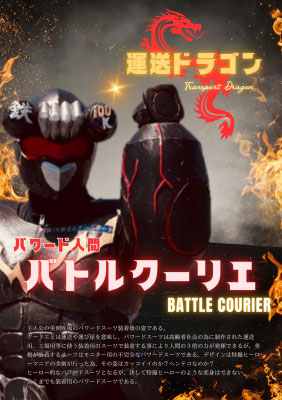 映画「運送ドラゴン」/運送業界の社会問題描く話題作、12月に奈良で年内最後の上映会 20251107eiga - 映画「運送ドラゴン」/運送業界の社会問題描く話題作、12月に奈良で年内最後の上映会