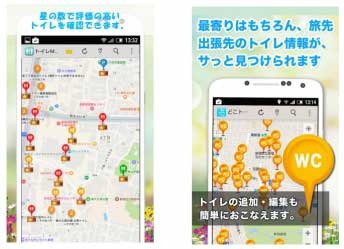 ファービヨンド/トラックドライバー向け「安心休息マップ」で物流業界を支援 20251107far - ファービヨンド/トラックドライバー向け「安心休息マップ」で物流業界を支援