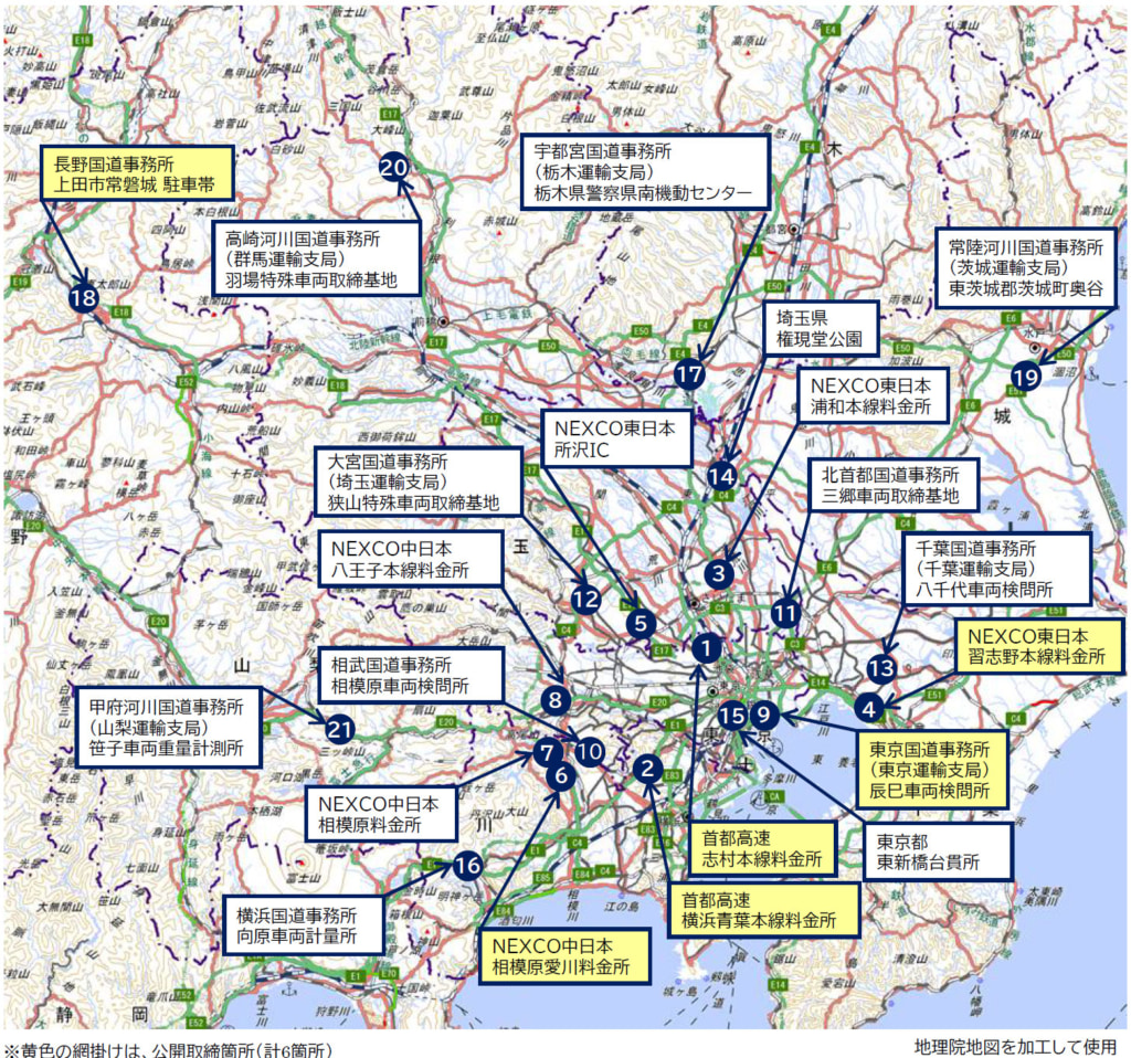 20251107torishimari1 1024x958 - 関東地域連絡協議会／「首都圏大規模同時合同取締」全20カ所で違反車両27台に行政指導
