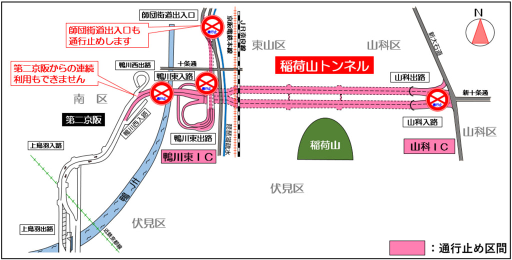 20251111inari 1024x520 - 京都市／稲荷山トンネル（山科IC～鴨川東IC）11月25日～12月2日夜間全面通行止め