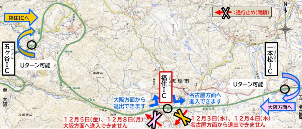 20251111meihan 1024x439 - 名阪国道／12月3日から福住IC（下り線）を夜間通行止め