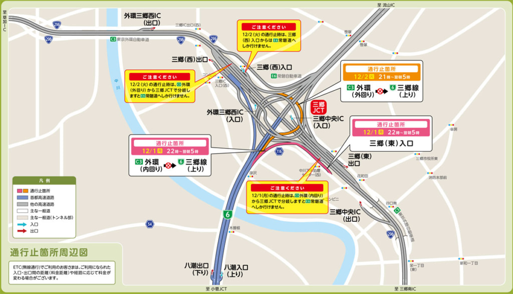 首都高速/12月1日・2日、三郷JCTの一部を夜間通行止め 20251118misato 1024x586 - 首都高速/12月1日・2日、三郷JCTの一部を夜間通行止め