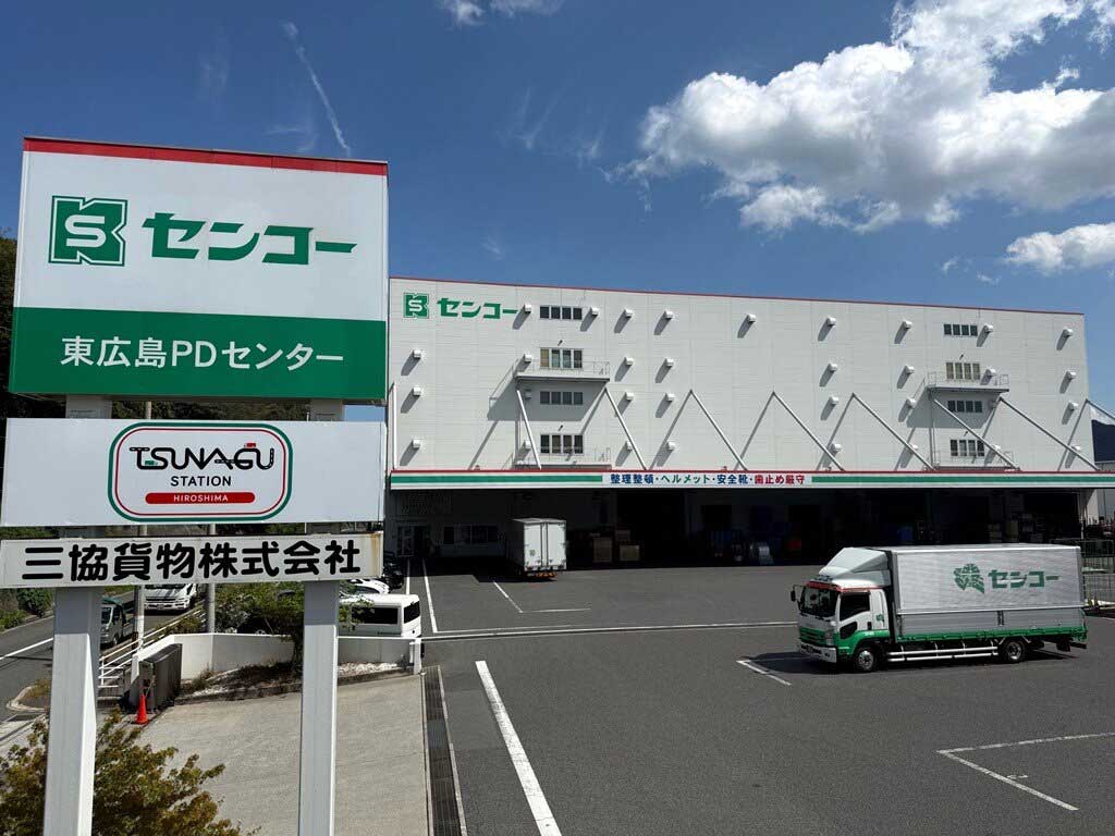 センコー/中継輸送施設3拠点目「TSUNAGU STATION 広島」を12月1日開設 20251119senko - センコー/中継輸送施設3拠点目「TSUNAGU STATION 広島」を12月1日開設