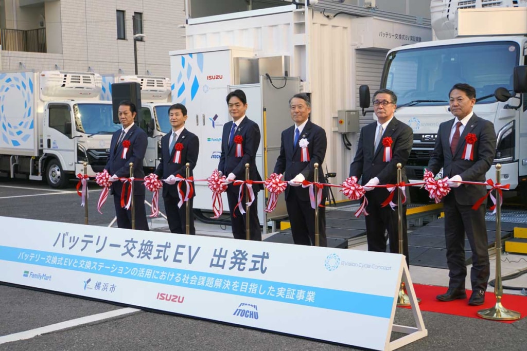 20251120ISUZU 1024x683 - いすゞ／バッテリー交換式EV実証実験を横浜で開始、ファミリーマート店舗配送に使用