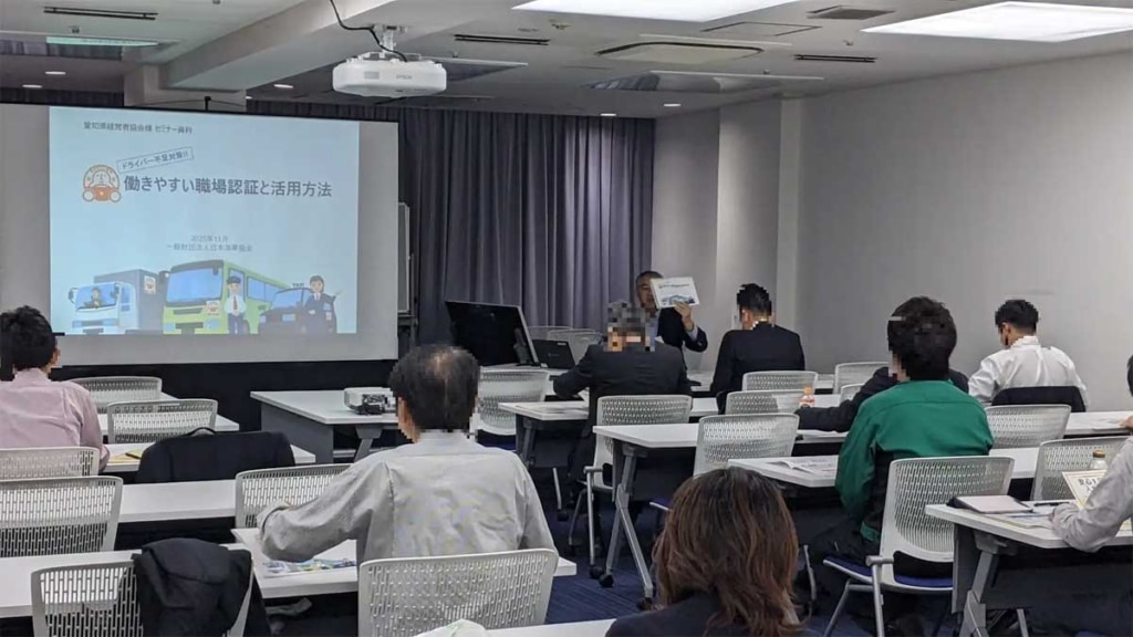 20251120hataraki 1024x576 - 働きやすい職場認証制度／愛知県経営者協会で認証取得のメリットや効果事例を紹介