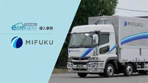 東海電子／クラウド自動点呼システム「e点呼セルフ Typeロボケビー」の導入事例動画を公開
