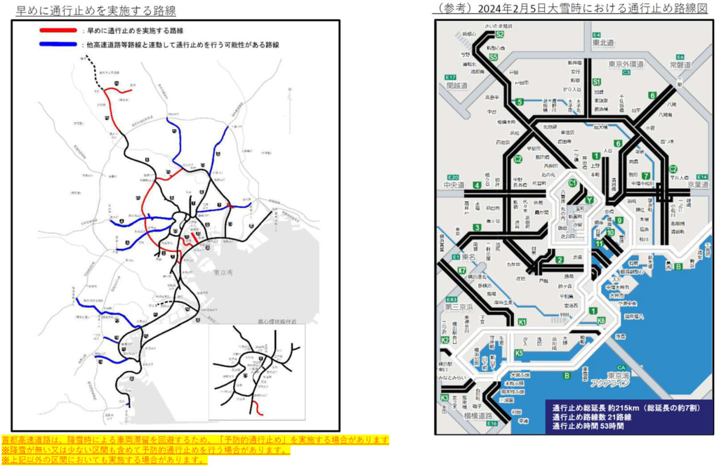 20251205nexco 1024x664 - NEXCO東日本、中日本、首都高速／高速道路、予防的通行止めは躊躇なく実施