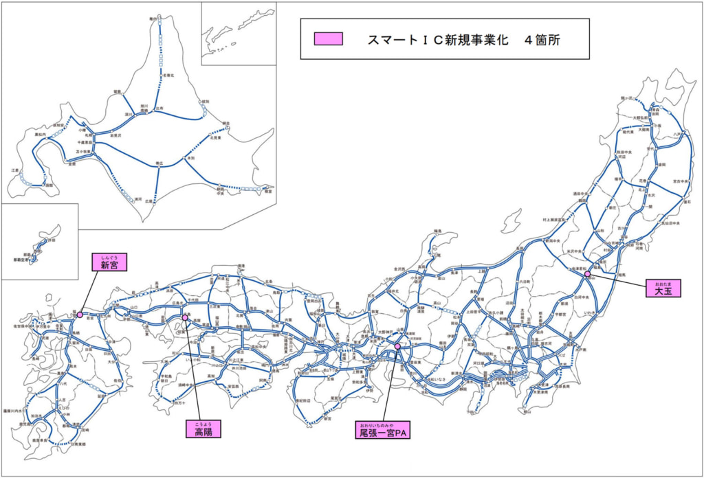 20251208smart1 1024x696 - スマートIC／東北縦貫道弘前線・中央道西宮線・山陽道吹田山口線・九州縦貫道鹿児島線に新設