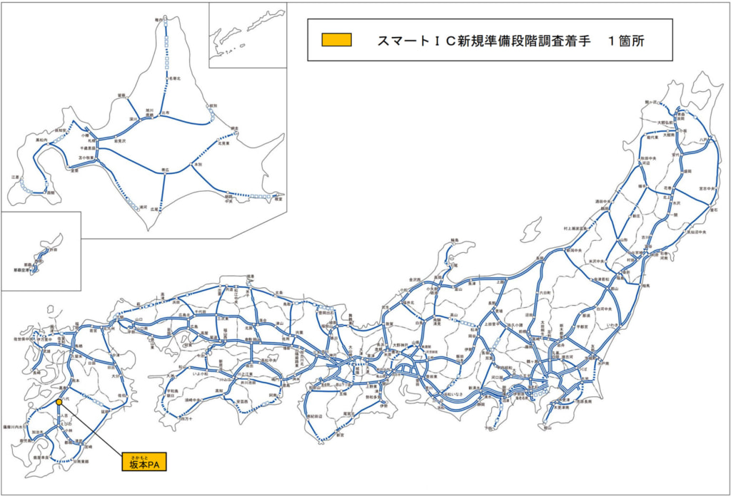 20251208smart2 1024x696 - スマートIC／東北縦貫道弘前線・中央道西宮線・山陽道吹田山口線・九州縦貫道鹿児島線に新設