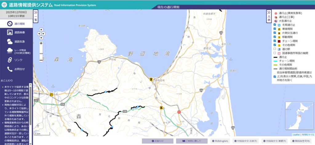20251209aomori3 1024x474 - 国道394号／青森県上北郡東北町乙供で路面陥没のため全面通行止め