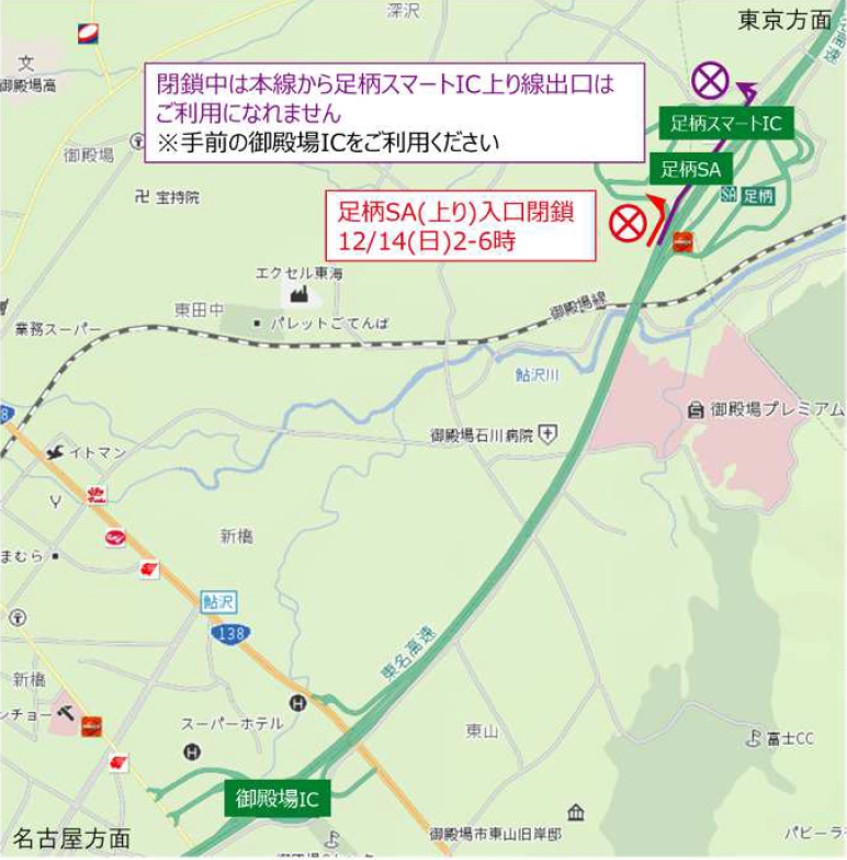 東名/足柄SA上り入口ランプ、12月14日2時~6時に夜間閉鎖 20251209ashigara - 東名/足柄SA上り入口ランプ、12月14日2時~6時に夜間閉鎖