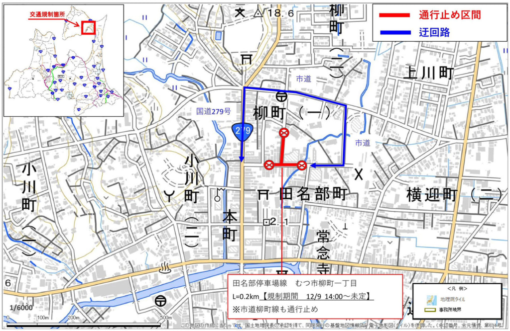 20251210tanabe 1024x666 - 青森県／田辺停車場線、市道柳町線、町道三田・秋堂線、外壁落下や橋梁損傷で通行止め