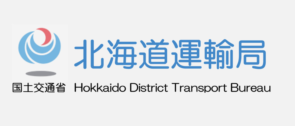 北海道運輸局/25年10月の行政処分、輸送施設の使用停止(72日車)など4社 20251211hokkaido 1024x437 - 北海道運輸局/25年10月の行政処分、輸送施設の使用停止(72日車)など4社