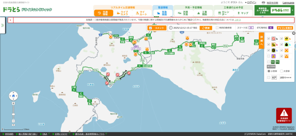 道央道/登別東IC~白老IC(札幌方面)一部区間、橋梁付属物損傷で時速50kmの速度規制 20251212kita 1024x471 - 道央道/登別東IC~白老IC(札幌方面)一部区間、橋梁付属物損傷で時速50kmの速度規制