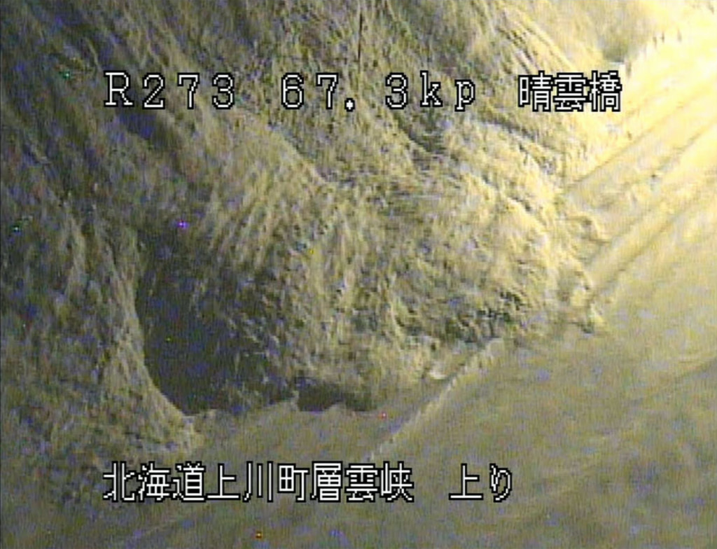 20251215asahikawa1 1024x784 - 旭川開発建設部／国道273号・39号・450号・333号、雪崩などで一部区間通行止め（15日8時30分）