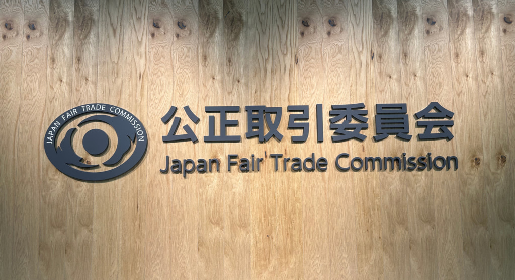 公正取引委員会/日本通運の価格転嫁円滑化の取り組みを紹介 20251215jftc 1024x556 - 公正取引委員会/日本通運の価格転嫁円滑化の取り組みを紹介