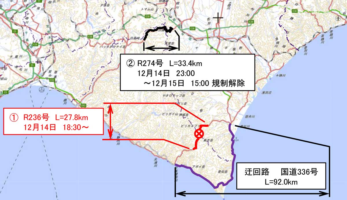 20251215muroran 1 - 室蘭開発建設部／国道236号 雪崩の恐れと吹雪で通行止め（15日15時）