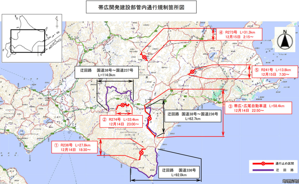 20251215obihiro 1024x632 - 帯広開発建設部／国道236号・274号・273号・241号・帯広・広尾道、雪崩等で通行止め（15日7時30分）