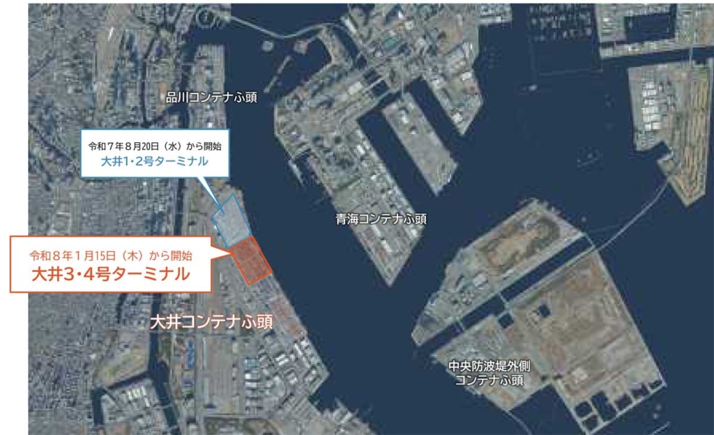 東京港/大井3・4号ターミナルでCONPASを活用したコンテナ搬出入予約制の常時運用を開始 20251215tokyo 1024x624 - 東京港/大井3・4号ターミナルでCONPASを活用したコンテナ搬出入予約制の常時運用を開始