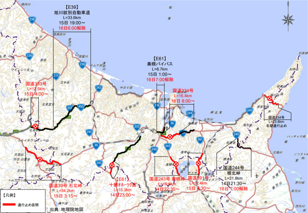 20251216abashiri 1024x709 - 網走開発建設部／十勝オホーツク道・国道39号・国道243号など6路線・6区間で通行止め（16日8時）
