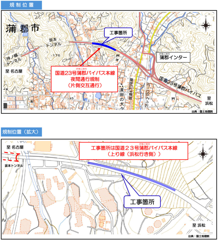 国道23号・蒲郡BP/蒲郡西IC~蒲郡IC、12月19日~20日に片側交互通行 20251216gama 928x1024 - 国道23号・蒲郡BP/蒲郡西IC~蒲郡IC、12月19日~20日に片側交互通行