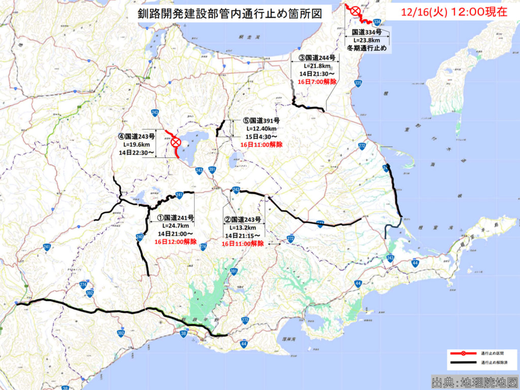 釧路開発建設部/国道243号・美幌町古梅~弟子屈町字ウランコシで通行止め継続(16日12時) 20251216kushiro 1024x768 - 釧路開発建設部/国道243号・美幌町古梅~弟子屈町字ウランコシで通行止め継続(16日12時)