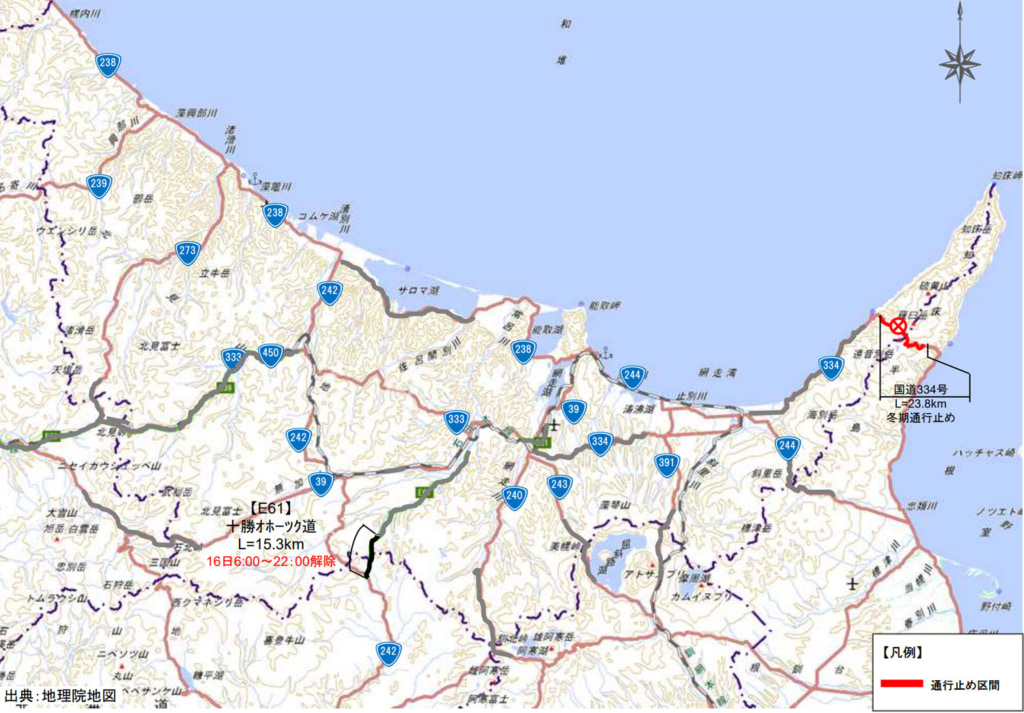 20251217abashiri 1024x713 - 網走開発建設部／16日22時に全ての区間の通行止めを解除