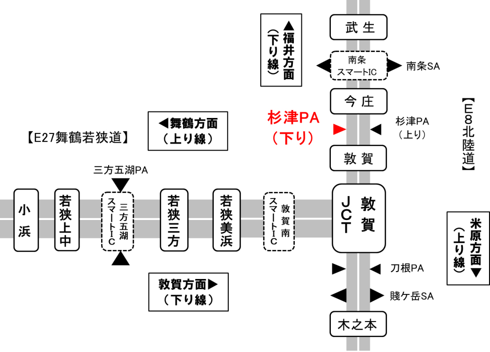 北陸道/杉津PA(下り・福井方面)、12月18日に緊急工事で夜間閉鎖 20251217sugitsu - 北陸道/杉津PA(下り・福井方面)、12月18日に緊急工事で夜間閉鎖