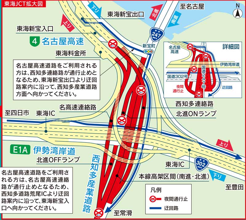 20251223aichi 2 - 国道247号西知多産業道路など／1月23日から東海JCT付近で順次夜間通行止め