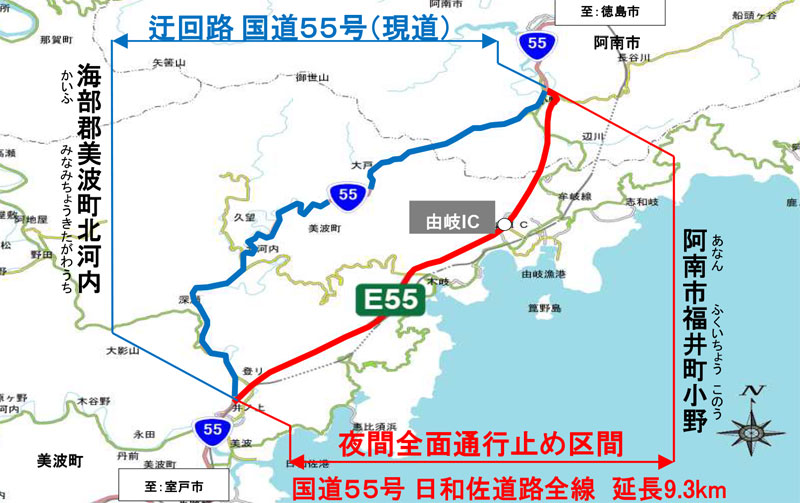 国道55号日和佐道路/2月2日から全線夜間通行止め 20260106hiwasa - 国道55号日和佐道路/2月2日から全線夜間通行止め