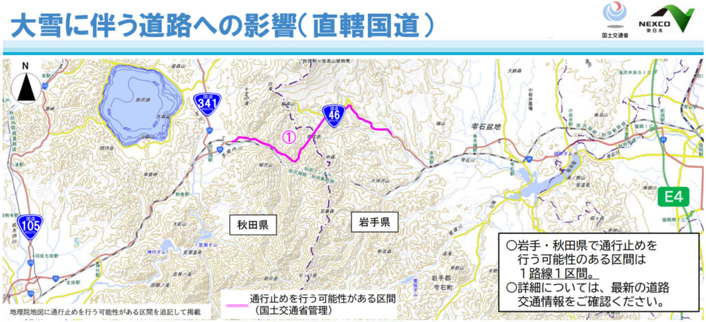 20260106iwate 1024x468 - 国道46号／仙岩道路（岩手・秋田県境）、7日23時頃から予防的通行止めの可能性