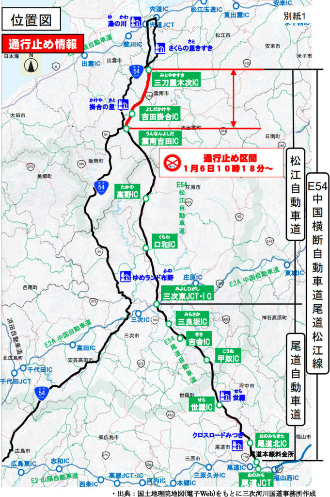 20260106matsue 681x1024 - 松江道／雲南吉田IC～三刀屋木次IC、地震による緊急点検で通行止め（6日14時20分解除）