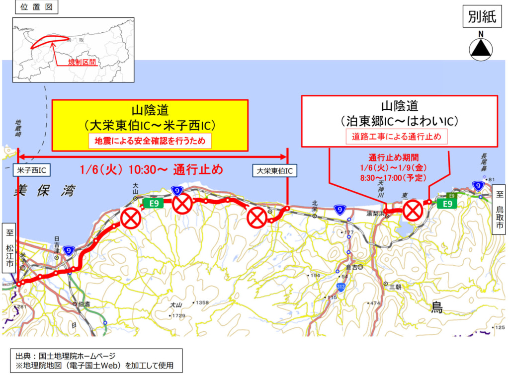 20260106sanin1 1024x755 - 山陰道／大栄東伯IC～米子西IC、地震による安全確認で通行止め（6日13時30分解除）