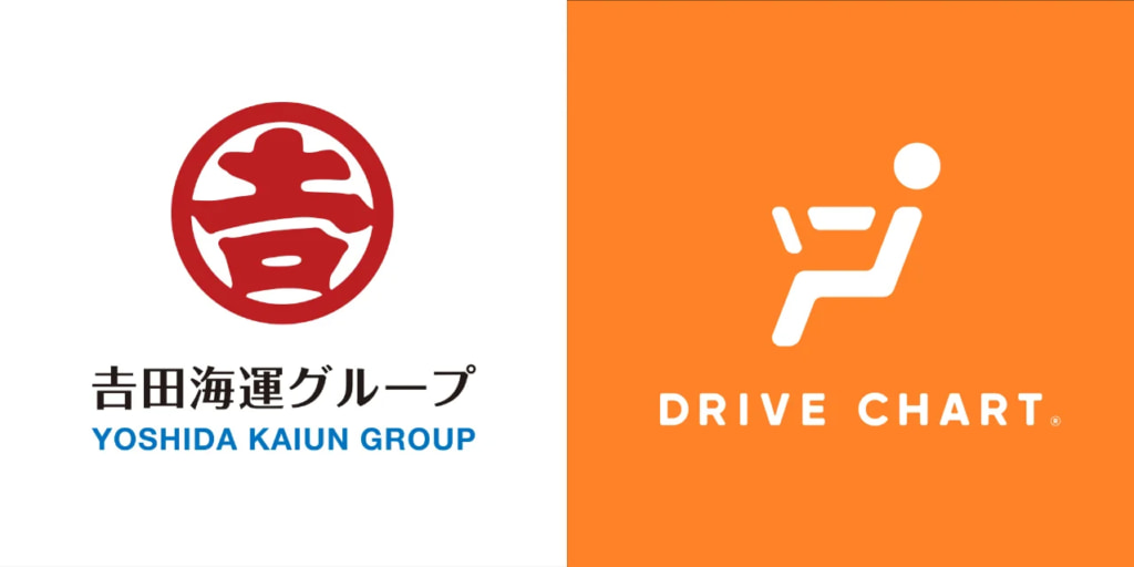 吉田海運グループ/交通事故削減支援AIドラレコ「DRIVE CHART」全営業車へ導入 20260107yoshida 1024x512 - 吉田海運グループ/交通事故削減支援AIドラレコ「DRIVE CHART」全営業車へ導入