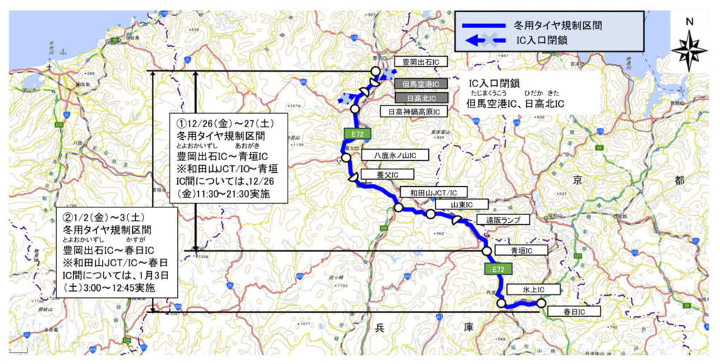 20260109kitakinnki 1024x518 - 近畿地方整備局／国道483号で冬用タイヤ規制、大型車7台が普通タイヤで引き返し