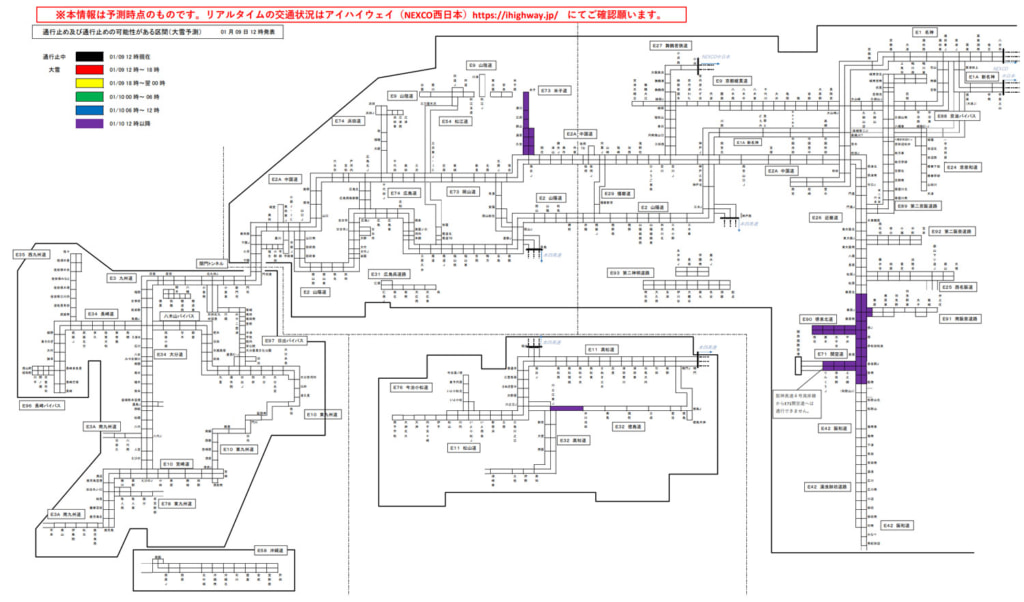20260109nishi 1024x602 - NEXCO西日本／10日12時以降、米子道・阪和道・関空道・堺泉北道・徳島道で予防的通行止めの可能性
