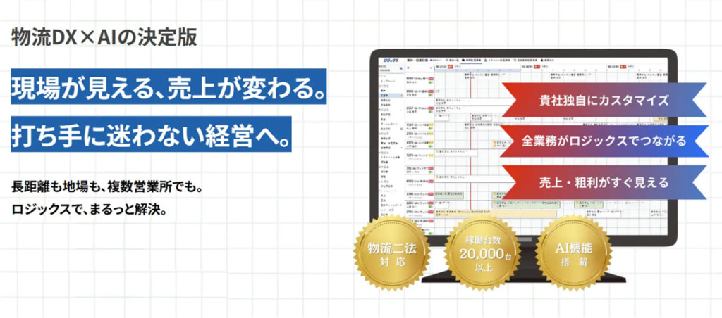 20260109okinawa 2 1024x452 - アセンド、沖縄銀行／業務提携契約を締結、DXで持続可能な沖縄の物流体制を構築